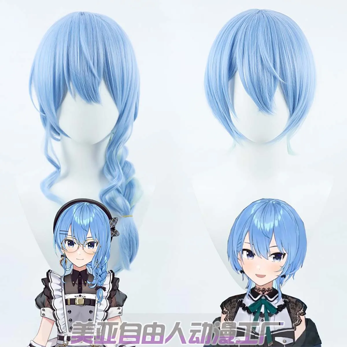 Hololive Virtual YouTuber Hosimati Suisei Long Cosplay Blue Wigs