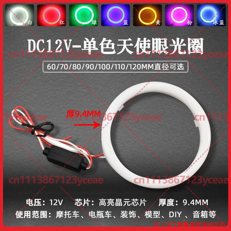 For Auto Universal LED Cotton Light Shroud Waterproof Angel Eye Demon Eye Modified Light Source Hardware Accessory Part
