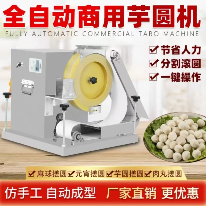 العجين مستدير العجين الكهربائية آلات صنع الكرة المستديرة المهنية الفولاذ المقاوم للصدأ آلة تقريب العجين معدات المخابز