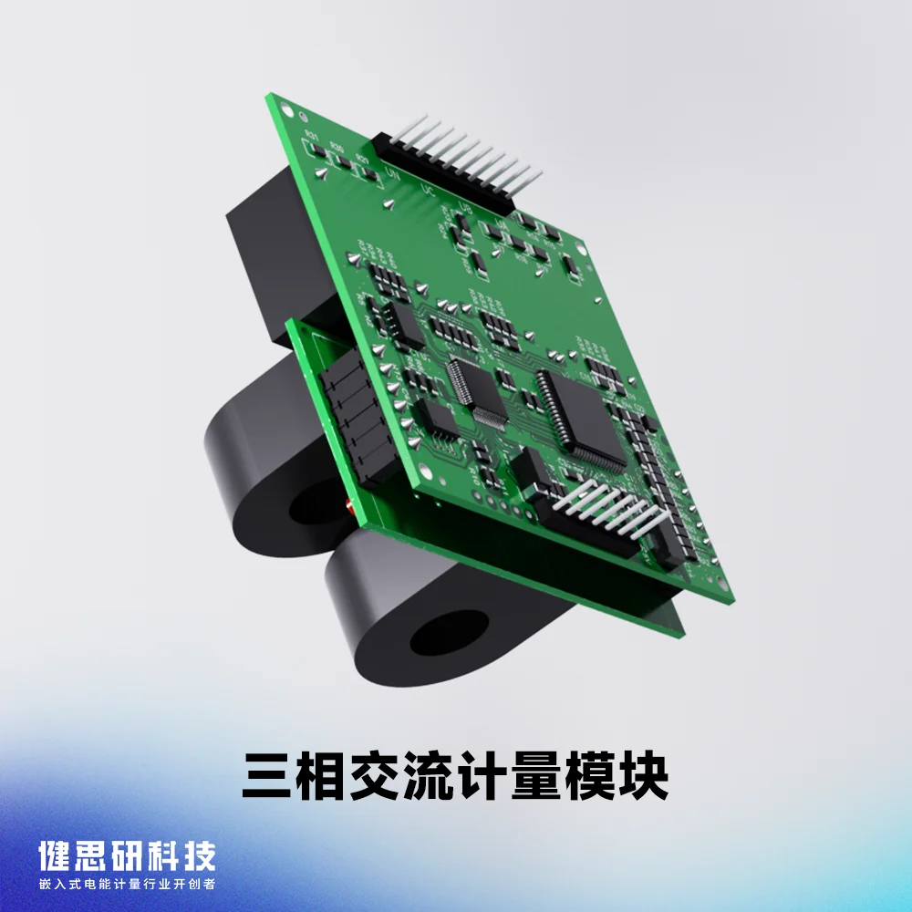 三相電力量計測モジュール-電流検出モジュール-電力計測モジュール-三相電圧および電流