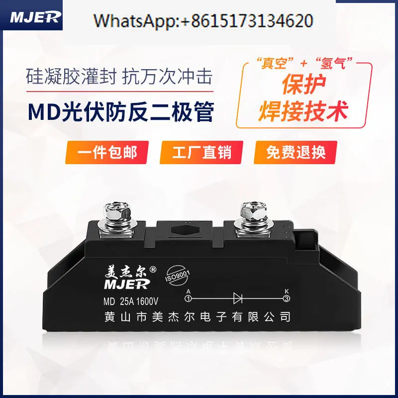 MD55A1600V Rectifier Module MD55-16 Motor Soft Start Photovoltaic Anti Reverse Diode