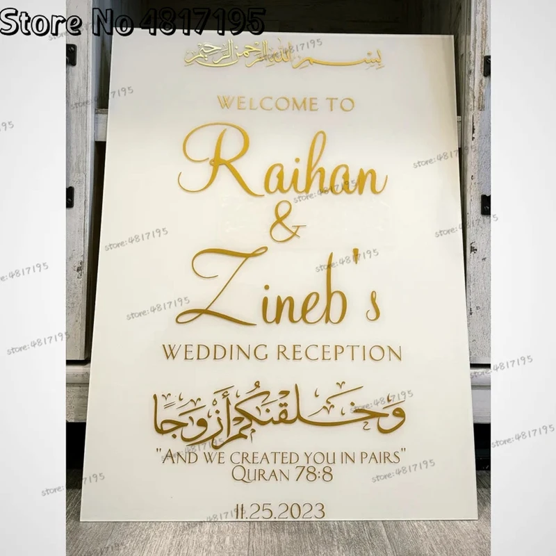 Personalized Muslim Mirror Decal Islamic Wedding Sign Custom Wedding Welcome Sign Stickers Quran 78:8 Name Love Wall Sticker