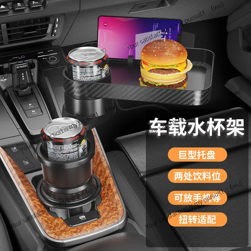 2-in-1 car water cup holder rotatable car tray cup holder car dinner tray storage mobile phone holder