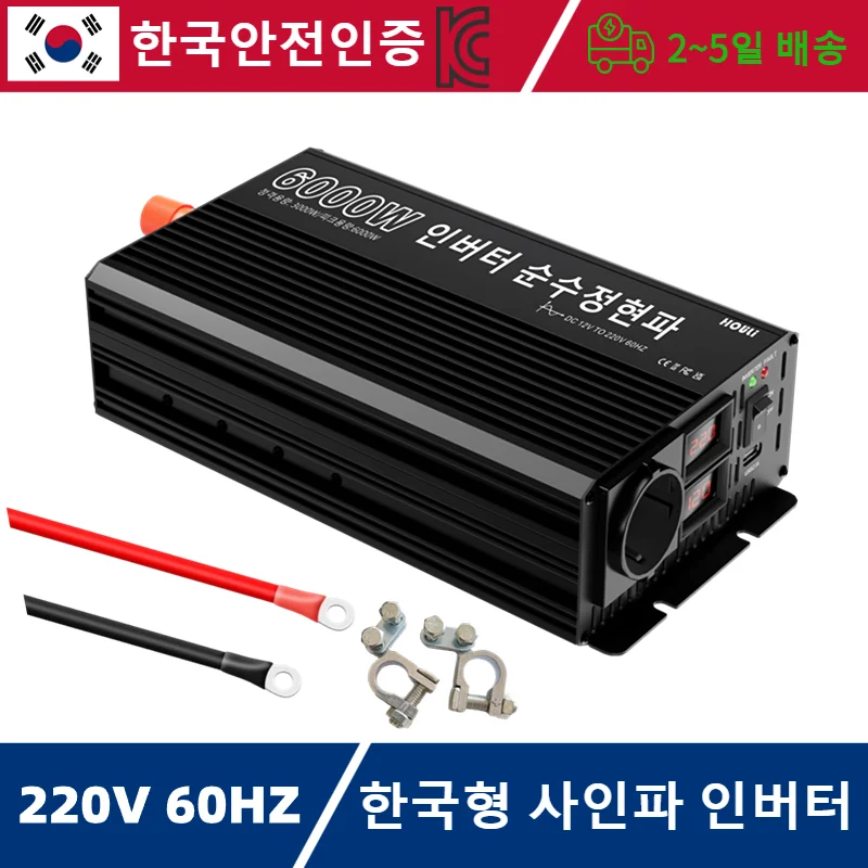 HOULI Inverter Pure Sine Wave Korea Type 12v 220v Converter 3000W 4000W 5000W 6000W Car Power Transformer 60HZ USB Connector