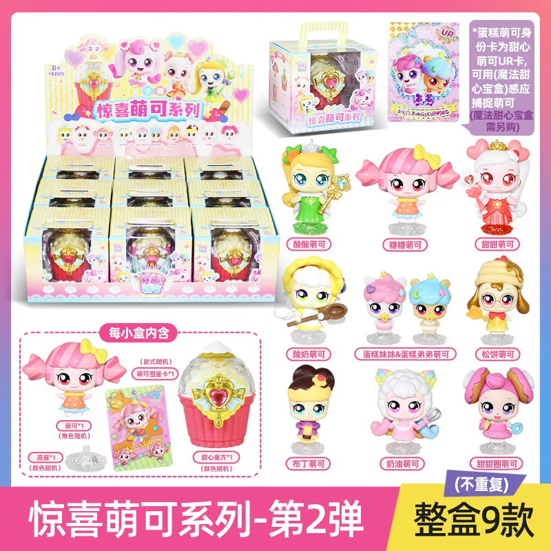 

Magical Cute Second Wave Dolls Sweet And Sour Cake Yogurt Toys For Girls Collectible Action Figures And Toy Hobbies