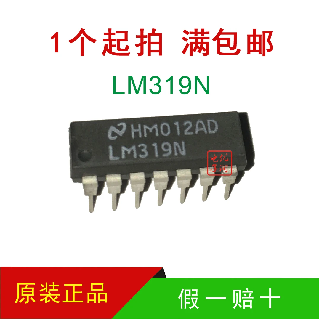 10PCS/LM319N LM319 [brand new imported original] DIP-14 direct insertion analog comparator chip