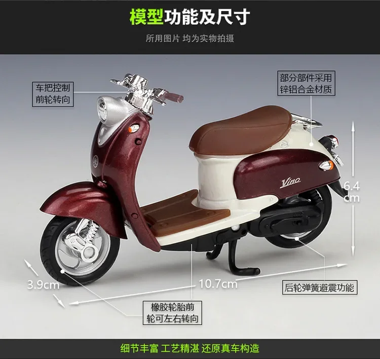 รถโมเดล WELLY 1:18 ของเล่นจำลองโลหะผสม รถมอเตอร์ไซค์ของเล่นเด็ก ของขวัญสะสม รุ่น 1999 Vino YJ50R