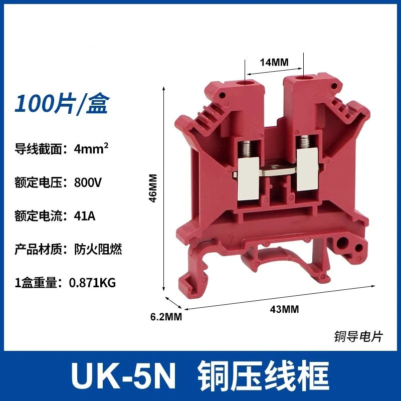 Bloque de terminales de Riel Din, 10 piezas, UK5N, 41A, 800V, cable Conductor eléctrico, conector Universal, conexión de tornillo, bloque de tira de terminales