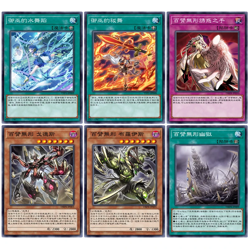 Japanese Anime Yu-Gi-Oh! Diy Homemade Cards Mikanko Purification Dance Collectible Cards Christmas Birthday Gifts Game Toys
