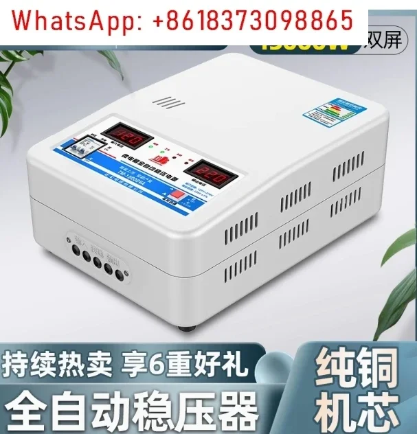 Voltage Stabilizer 220V Automatic Household High-Power 15kw Pure Copper Low-Voltage Air Conditioner Special Voltage Regulator