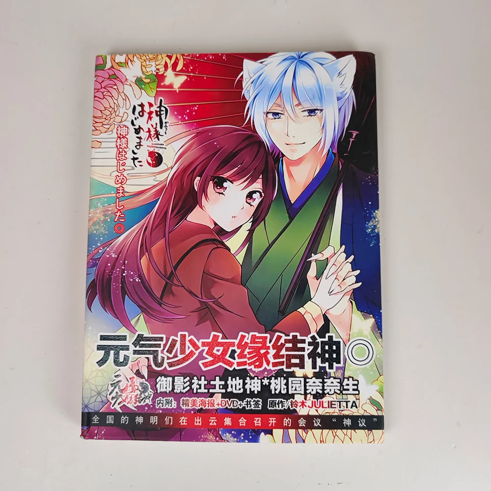 Used Kamisama Kiss Photo Album Book Characters Photobook Fans Collection Book Kamisama Hajimemashita 96 Page