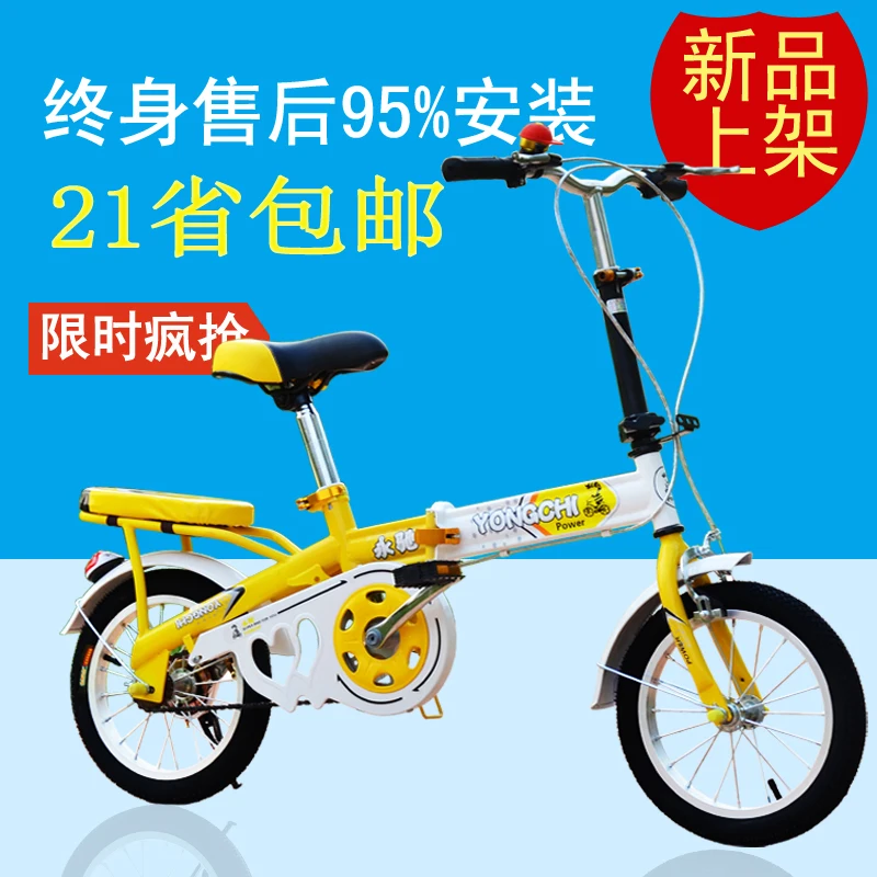 Children's Bicycle Folding Boys Primary School Bicycle Girls Big Children's Bicycle 6-8-12 Years 12/14/16/20 Inches