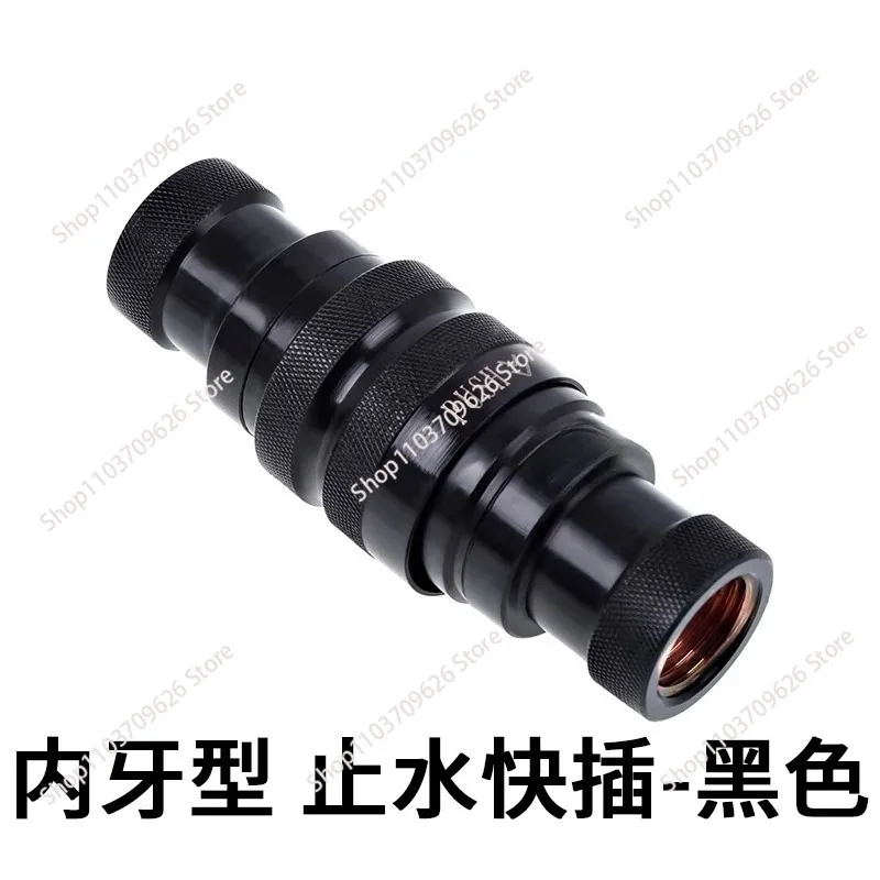 Water Stop Quick Connector Quick Plug & Drain Valve for External Water Cooling Computer Water Cooling Accessories