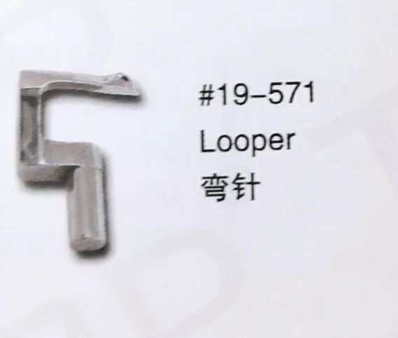 

（10PCS）Looper 19-571 for KANSAI Sewing Machine Parts