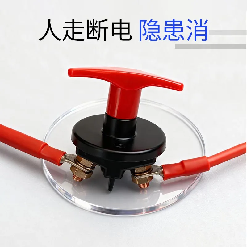 for Truck power supply main switch 24V universal modification manual  car battery power-off copper switch pure   strip wire