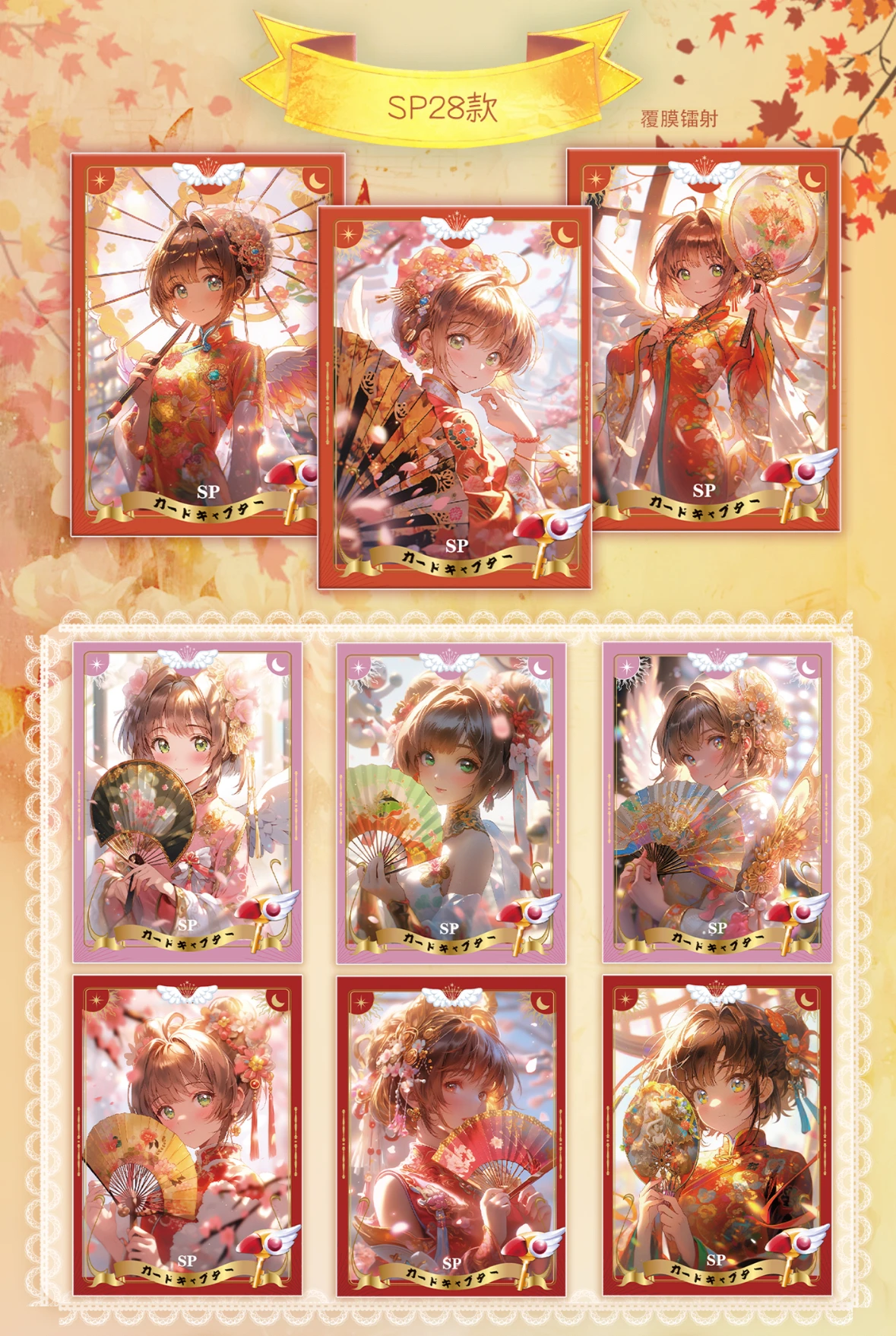 FURUI VOL.1 Cardcaptor Sakura Cards Anime Collection Cards Mistery Boxes Board Games Toys Birthday Gifts for Boys and Girls