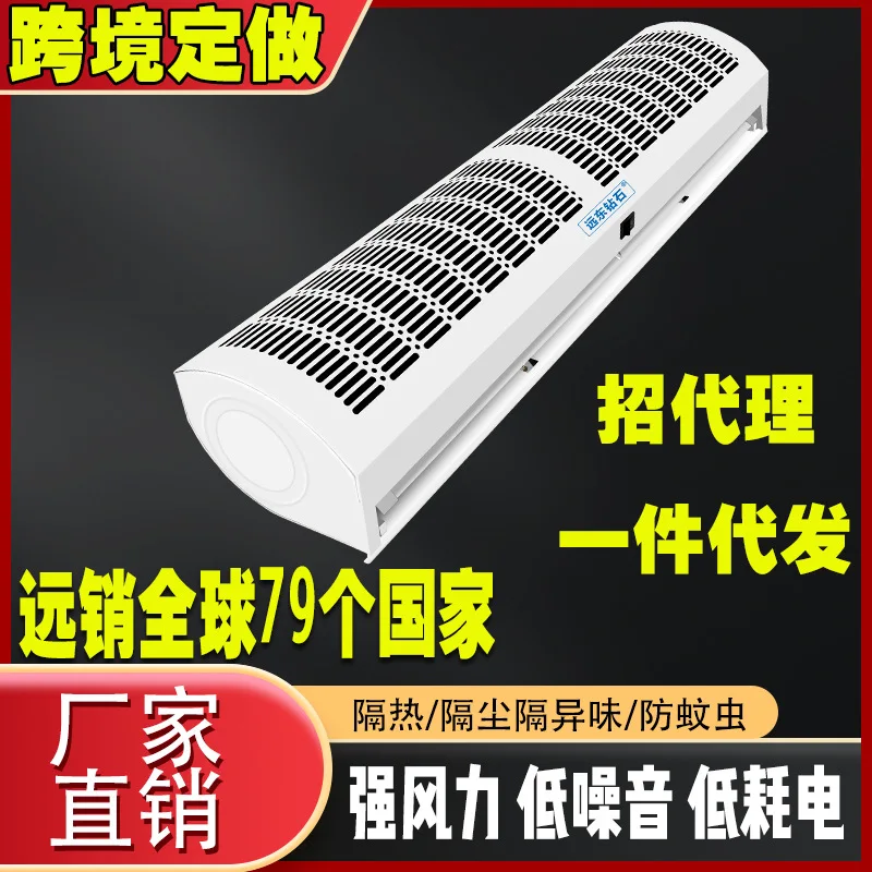 Customized human body induction air curtain machine 0.9m 1.5m 1.8m 2m air curtain machine door air curtain