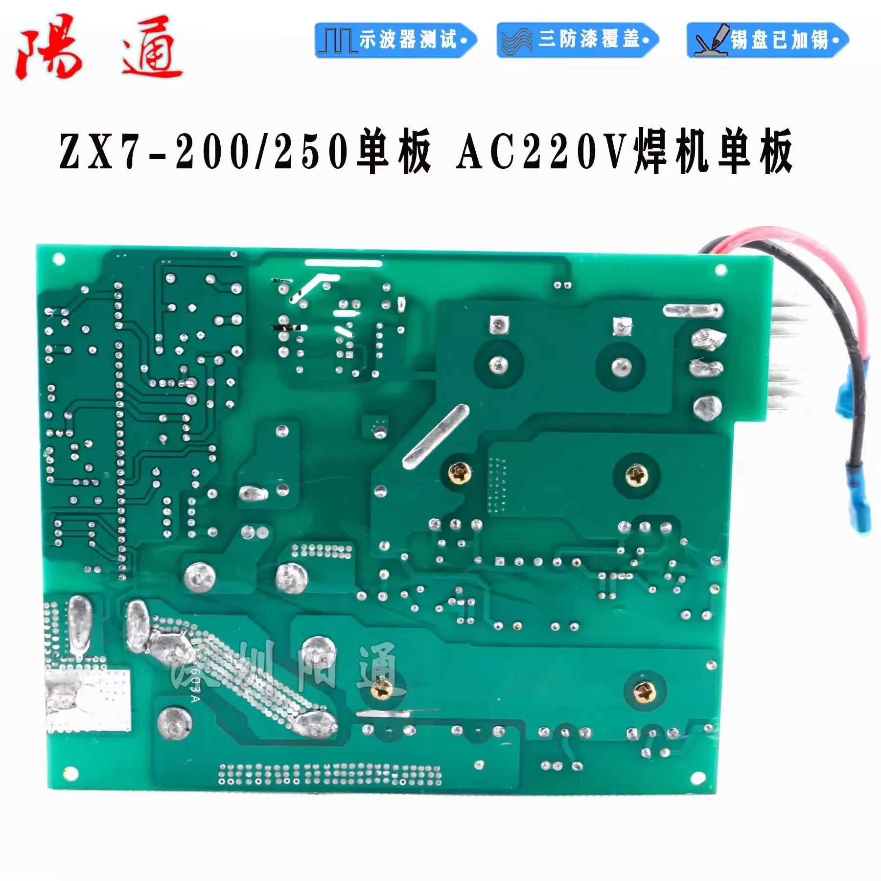 ZX7200 250 Welding Machine 220V Single Tube Circuit Board Universal Motherboard Control Welding Machine Parts