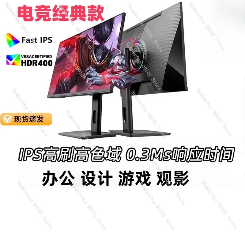 24/27-inch 2K high-refresh-rate monitor, 240-300Hz, e-sports gaming desktop, ultra-clear display, immersive, professional-grade