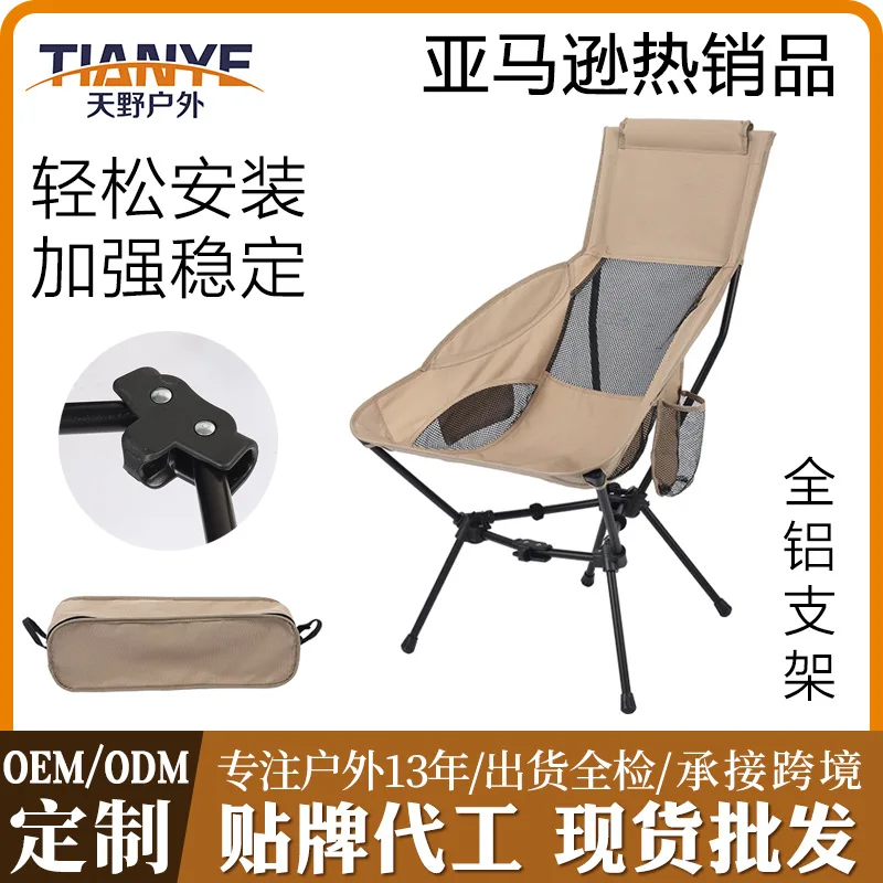 

Wholesale Outdoor Folding Chair Convenient Camping Leisure Chair Light High Back Recumbent Triangular Aluminum Alloy Moon Chair