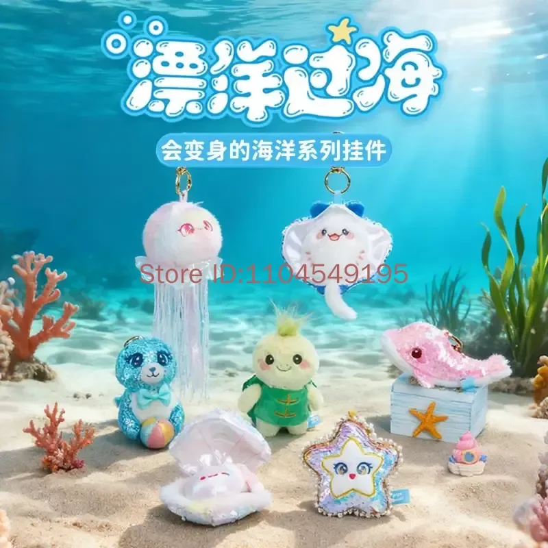 キラキラユニコーンオーシャン人形ぬいぐるみペンダントブックバッグハンガーキーホルダー子供の誕生日プレゼントソフトトイ便利な装飾付き