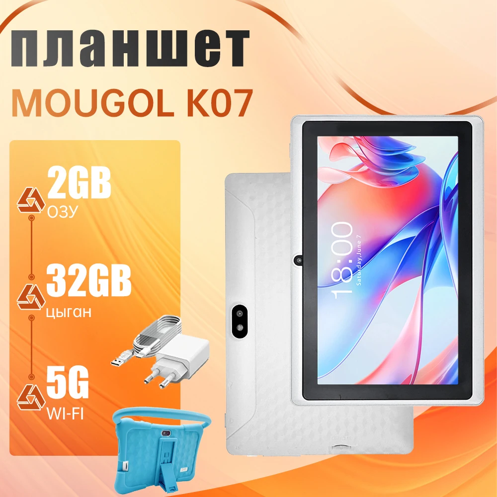 MOUGOL K07 Android11 tablet PC 7-inch 1024*600 IPS 2GB RAM 32GB ROM 4-core SC7731E 1.3GHz WIFI 2.4GHz Type-C 2800mah tablet blue