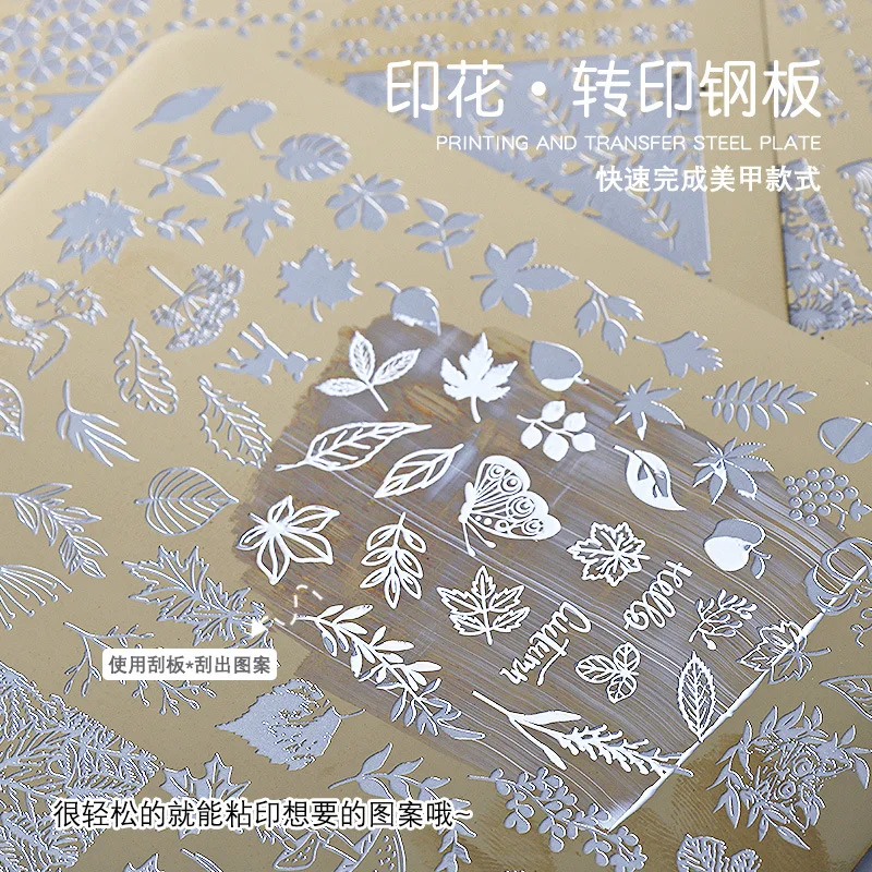 

Nail Stamping plate flower butterfly snake lace pattern stainless steel template nail embossing geometric template