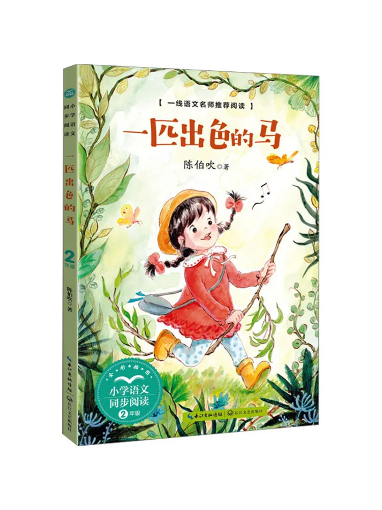 

Book-Winshare An Excellent Horse