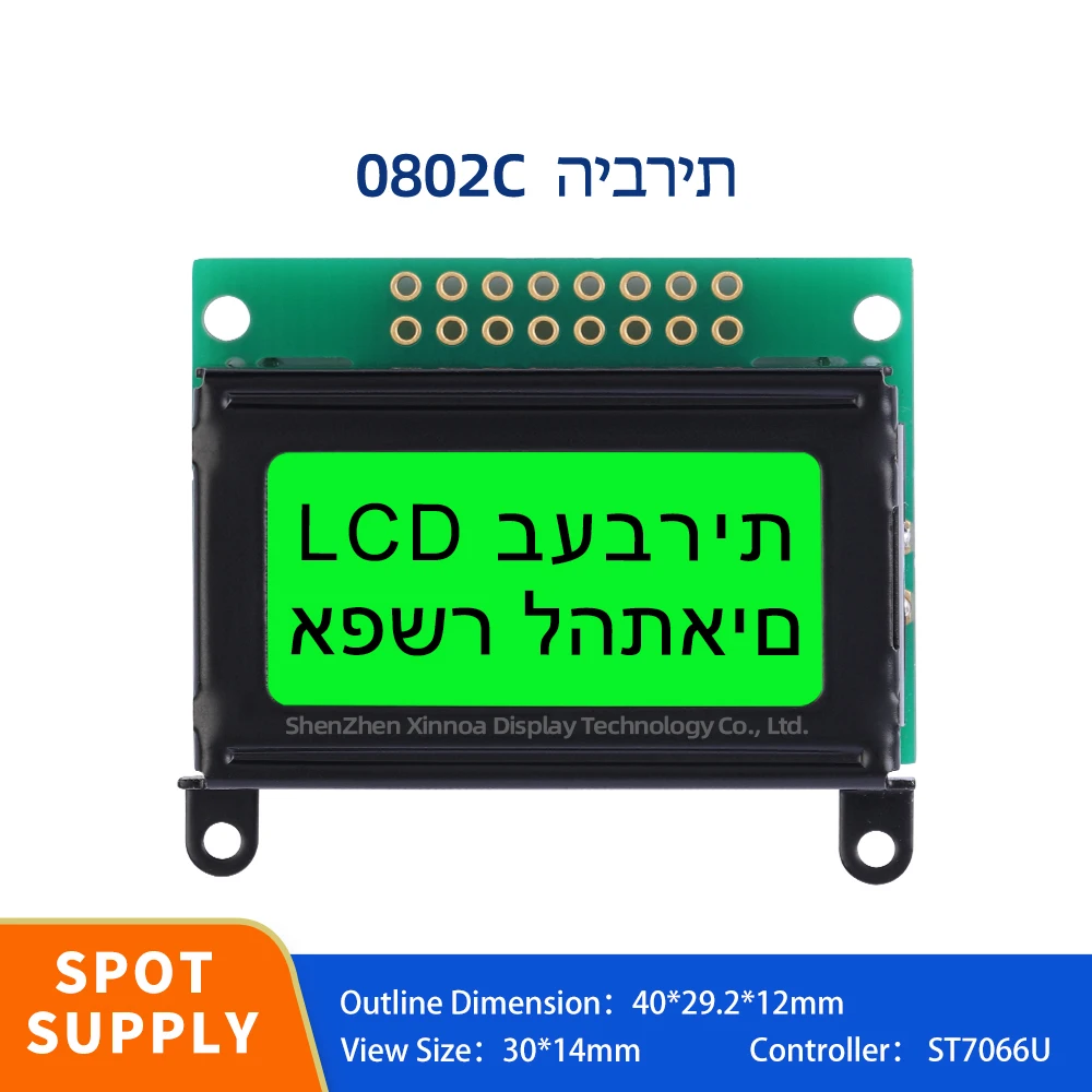 Ultra Small Size Module LCD Liquid Crystal Module 02*08 LCD Green Light Black Letters European 0802C Character LCD Module