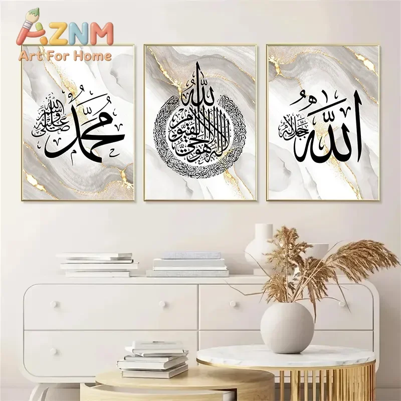 Islamic Modern Religious Art Calligraphy Canvas Painting Light Colour Bedroom Ideal Gift Poster Living Room Decorative Wall Art