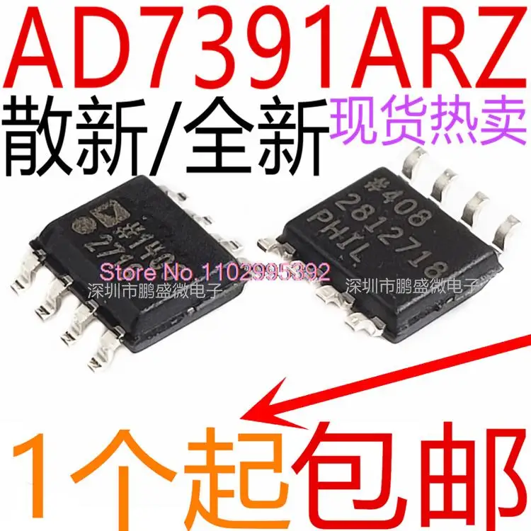 

/ AD7391 AD7391A AD7391ARZ - DAC Original, in stock. Power IC