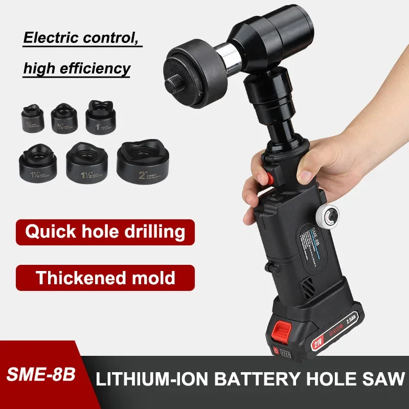 SME-8B 薄板パンチングマシンバッテリー駆動油圧パンチングツール電気キャビネットボックスストレッチ穴パンチャー