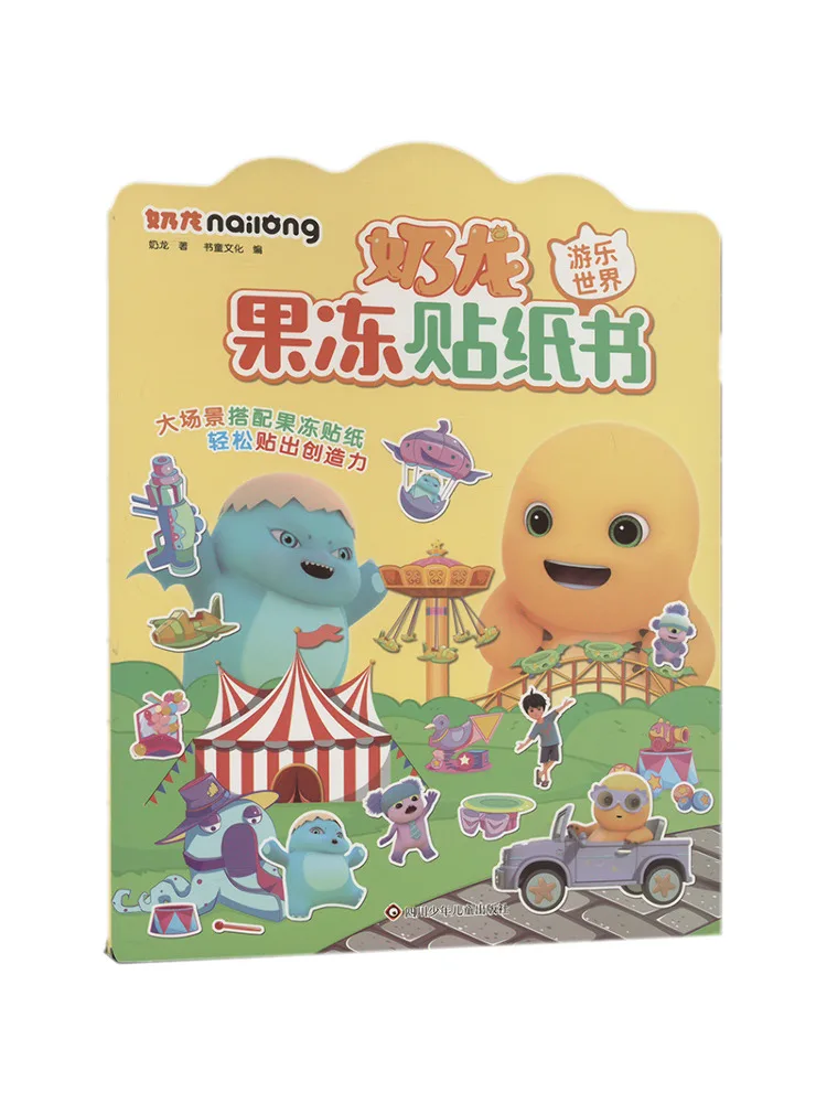 Book-Winshare Yxzt Milk Dragon Jelly Sticker Book Amusement World Outdoor Outing 2 Set