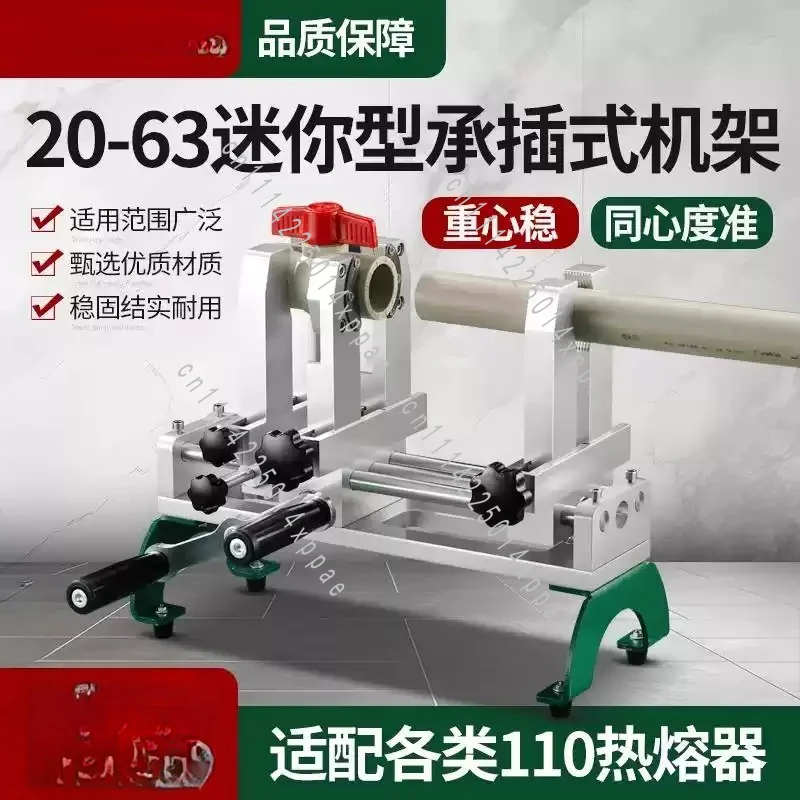 Socket Type Hot Melt Machine 20-63 Mini Hot Melt Welding Machine Pph Water Pipe Socket Rack