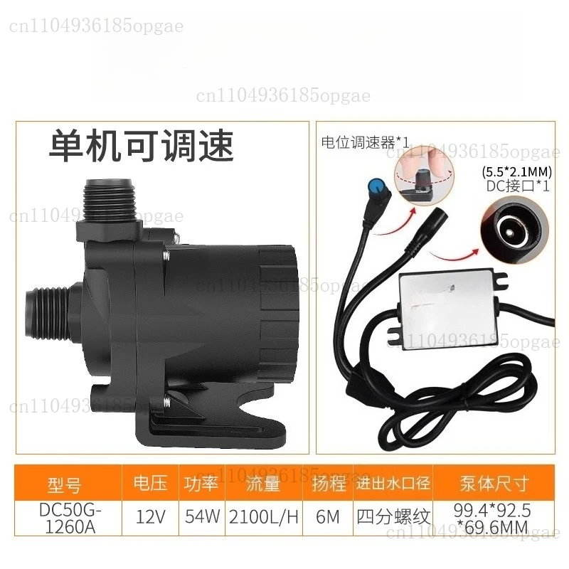 DC50g booster small water pump 12-24V adjustable speed DC brushless