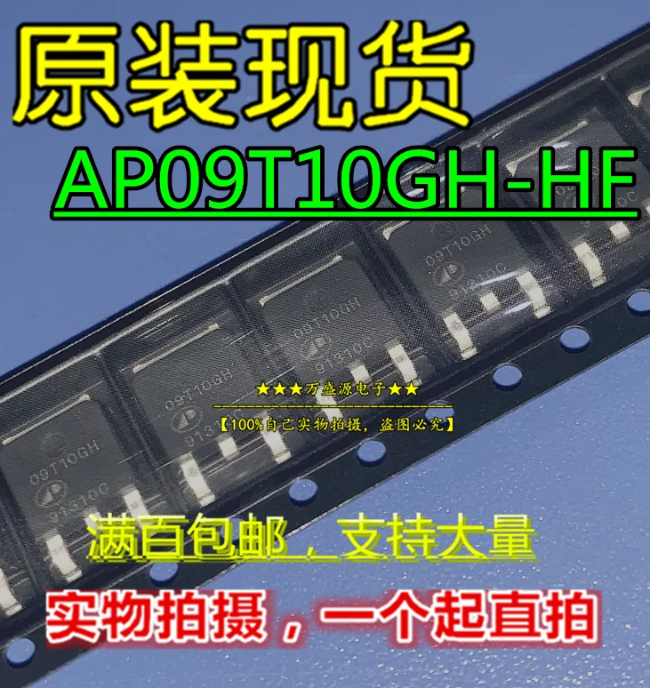 オリジナルのAP09T10GH-HF印刷,20個,09t10ghから-252モスフェット