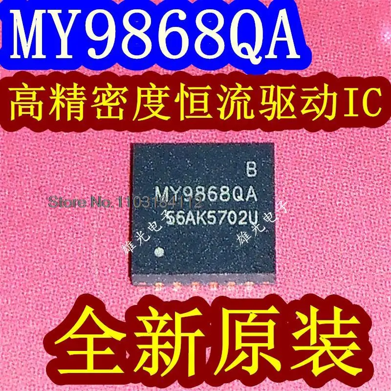 

10PCS/LOT MY9868QA MY9868QA-B QFN24 16IC ..,..,.Company stock
