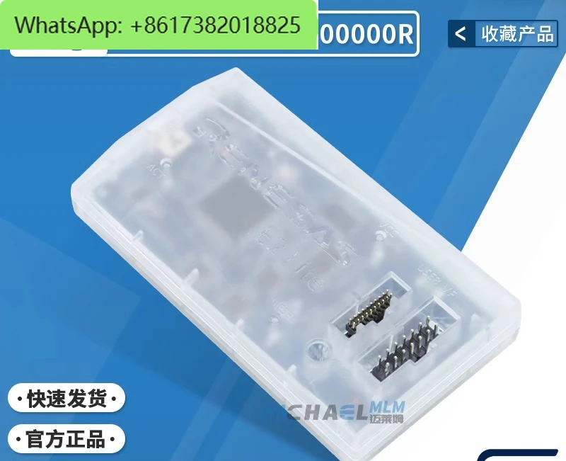 E2 Lite Emulator RT…