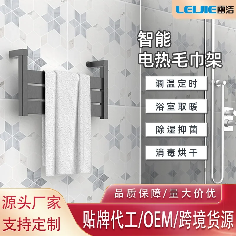 

Smart towel bar bathroom electric heating constant temperature brushed 304 stainless steel towel rack manufacturer rack