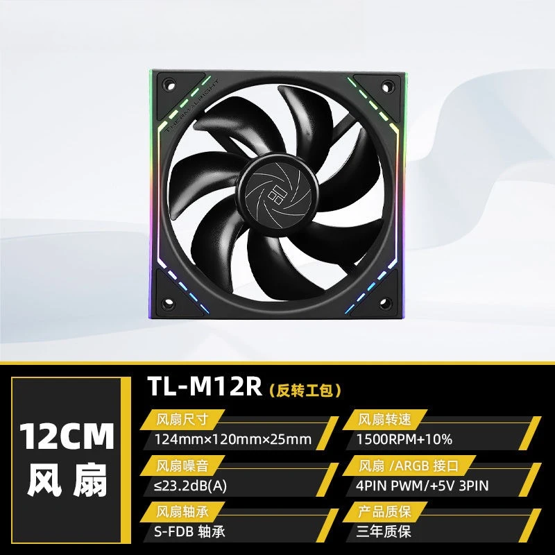 

Для серии Limin M12 12 см вентилятор шасси PWM интеллектуальный контроль температуры ARGB Shenguang синхронный подшипник S-FDB