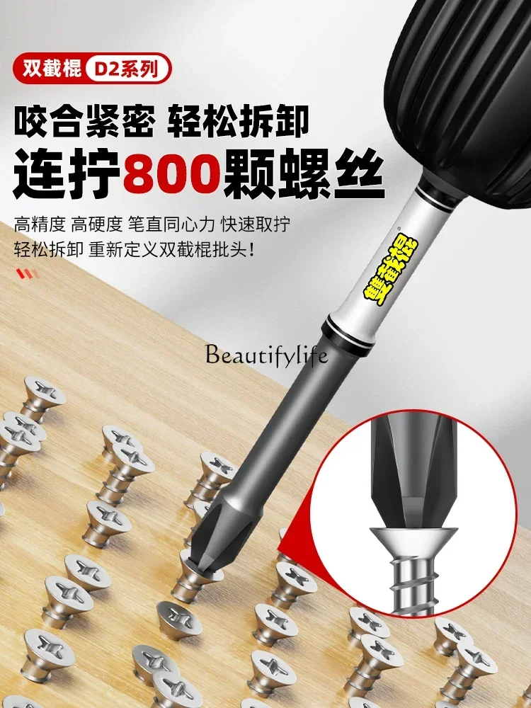 D2 Alloy Steel Anti-Shock Strong Magnetic Bit Multi-Function Electric Cross Electric Batch Lengthened Non-Slip