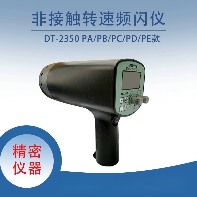 DT2350AP Stroboscope LED Motor Stroboscopic Speed Meter Tachometer/Non-contact Tachometer