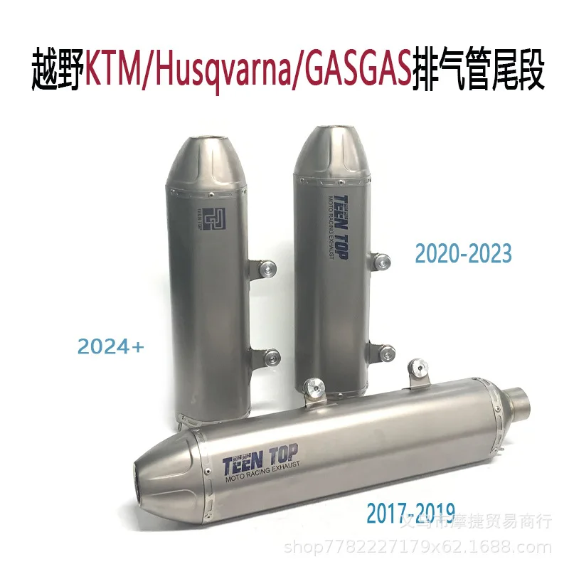 

Applicable to:Off-road motorcycle exhaust pipe modified rear section KTM250/350/450EXC-F exhaust tail section muffler 17 +