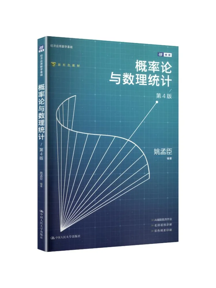 Book-Winshare Probability Theory and Mathematical Statistics 4th Edition Fundamentals Of Applied Economics