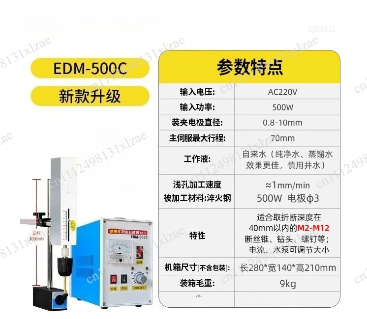 portable tapping machine for machining taps, bolts, and drill bits EDM-500C