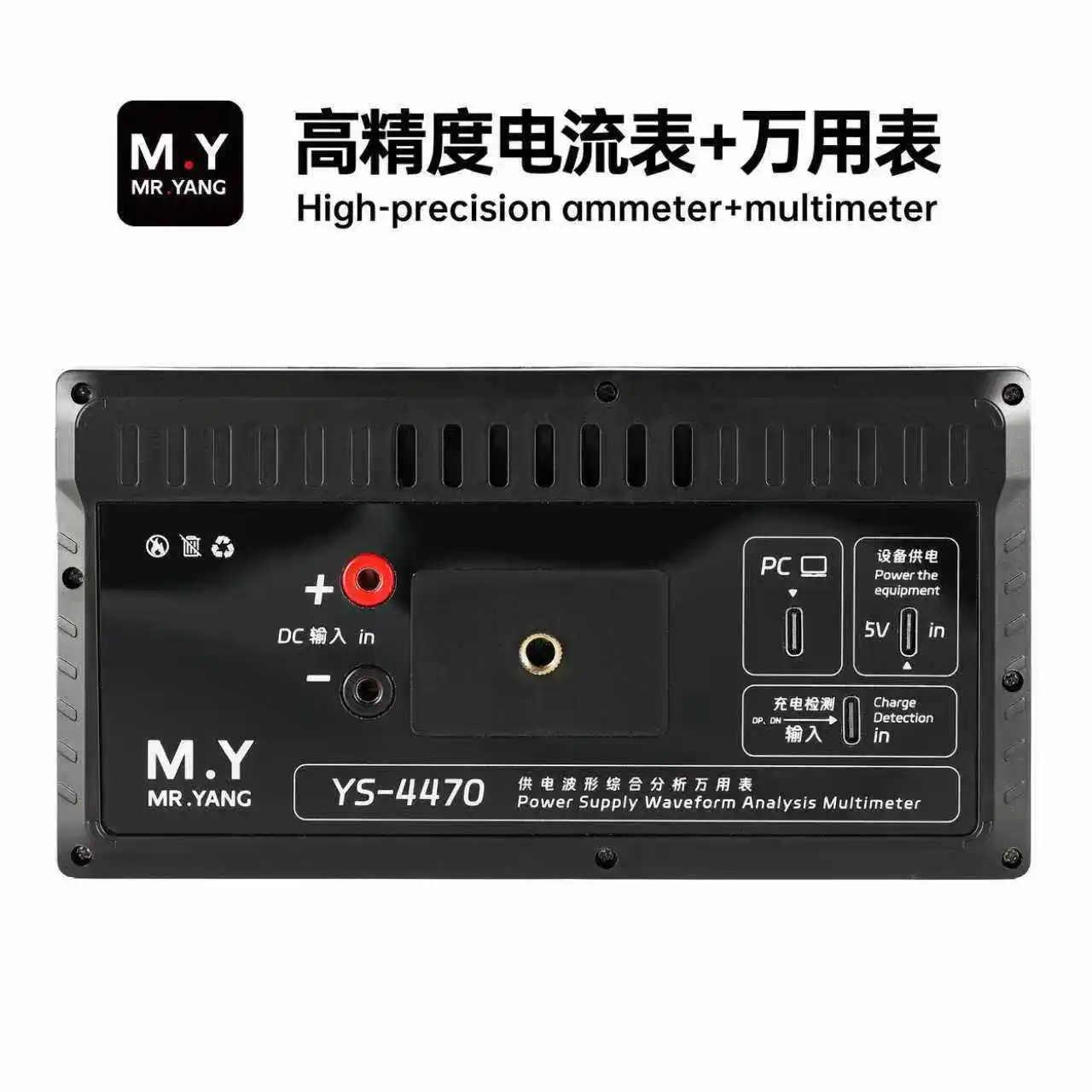 YCS M.Y YS-4470 High Precision Ammeter Multimeter 3