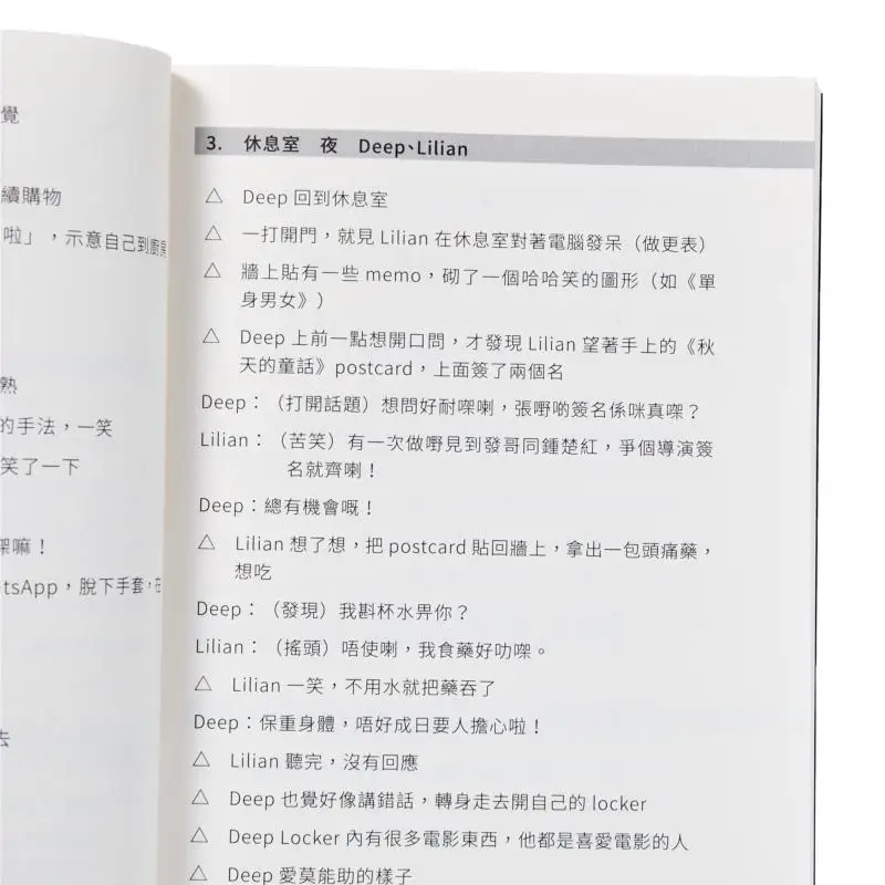 مجموعة Chen Yongshen S من المسرحيات القصيرة المكتوبة بالإضافة إلى ضد اللعب الحالي والعشاء Chan Wingsam 9789888820917 #4