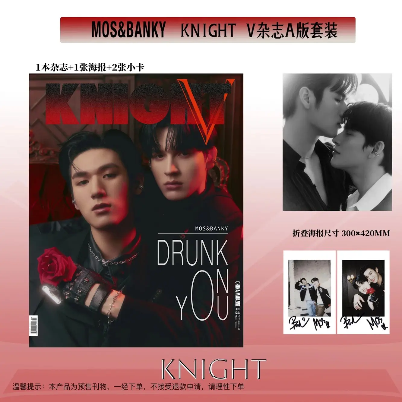 

New 2022/11 KNIGHT V MOS&BANKY Magazine THINK Mosbanky Star Figure Photo Album Poster Bookmark Star Around