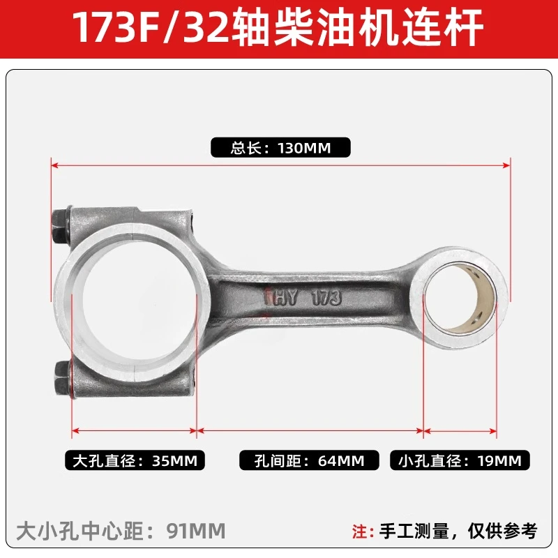 192F 195F 198F 1100F Connecting Rod Air‑Cooled Diesel Engine Generator Micro‑Tiller Replacement Part