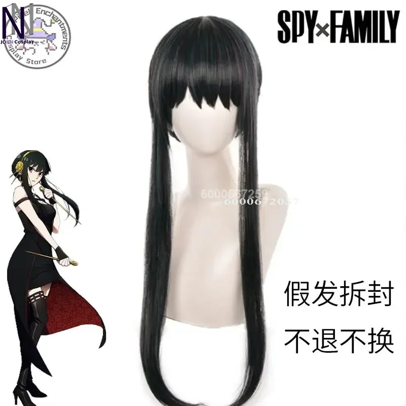 SPY FAMILY Anime Yor Forger Cosplay Costume Women Full Set Headband Elastic Thigh Stockings Tights Highs Wig Earrings Comic Con